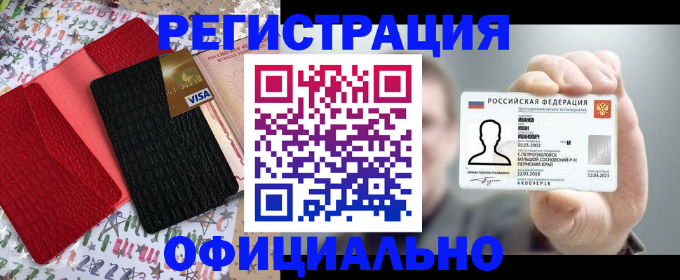 прописка гарантия в Новомичуринске